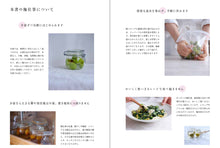 將圖片載入圖庫檢視器 【預訂/約10~14個工作日寄出】料理とお菓子 ちょこっとから楽しむ はじめての梅仕事