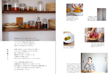 將圖片載入圖庫檢視器 【預訂/約10~14個工作日寄出】料理とお菓子 ちょこっとから楽しむ はじめての梅仕事