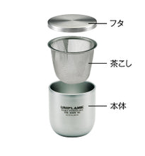 Load image into Gallery viewer, 666081 UNIFLAME TEA CUP SUS 不鏽鋼茶器  -  SOLOBITO
