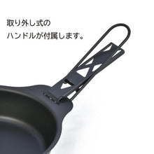將圖片載入圖庫檢視器 belmont BM-405 Black Iron Coating Combo Skillet 6.5 Inch - solobito