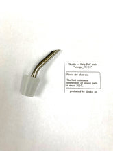 將圖片載入圖庫檢視器 Sosogu_ Kettle Drip Pot Parts (S) Ex  (Compatible with UF Kettle 0.9L)