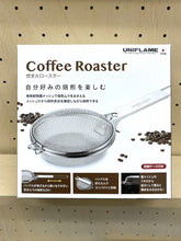 Load image into Gallery viewer, UNIFLAME 咖啡烘焙手網 x 200g 生豆 x Kono 棉紙UNIFLAME 咖啡烘焙手網 x 200g 生豆 x Kono 棉紙 - SOLOBITO