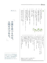 將圖片載入圖庫檢視器 【現貨】dancyu 「料理上手になる! まんがダンチュウ」