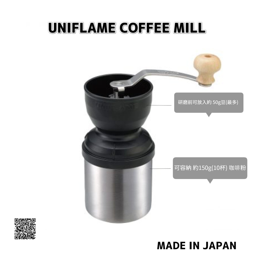 日本UNIFLAME COFFEE MILL - SOLOBITO
