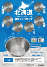 Load image into Gallery viewer, UNIFLAME  Hokkaido Sierra Cup 北海道限定版登山杯 300ml - SOLOBITO