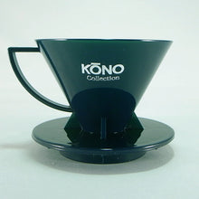 Load image into Gallery viewer, KONO Translucent Dark Green  Dripper 半透明墨綠版 (2022 Ed.) - SOLOBITO