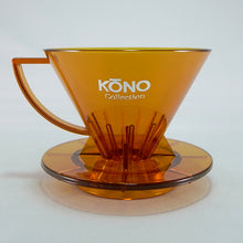 Load image into Gallery viewer, KONO Translucent Mustard Dripper  半透芥末黃濾杯 (2022 Ed.) - SOLOBITO