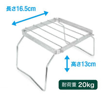 將圖片載入圖庫檢視器 belmont Mini Cooking stand 迷你五德架 BM-175 - SOLOBITO