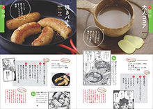 Load image into Gallery viewer, Mountain and appetite Manga Recipe