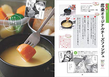 Load image into Gallery viewer, Mountain and appetite Manga Recipe