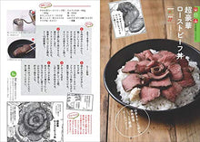 Load image into Gallery viewer, Mountain and appetite Manga Recipe