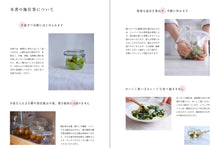 Load image into Gallery viewer, [Pre-order] Cooking and Sweets:  Plum recipe for Beginners
