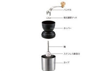 將圖片載入圖庫檢視器 日本 UNIFLAME Coffee Mill 手搖咖啡磨  - SOLOBITO
