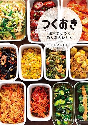 【IN STOCK】Weekend Batch Cooking Recipes