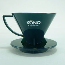 Load image into Gallery viewer, KONO Translucent Dark Green  Dripper 半透明墨綠版 (2022 Ed.) - SOLOBITO
