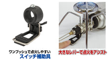 Load image into Gallery viewer, SOTO Regulator Stove ST-3104 蜘蛛爐專用點火輔助器 - SOLOBITO
